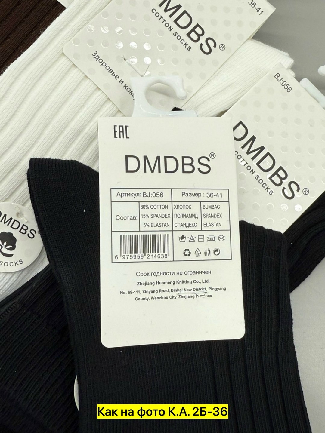 носки dmdbs,носки комплект,женские носки,носки женские dmdbs,носки пара