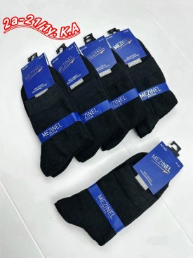 Носки