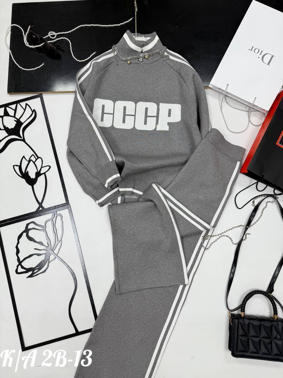 костюм ссср женский,костюмы ссср,спортивный костюм ссср,трикотажные костюмы,стильные костюмы