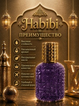 Парфюм