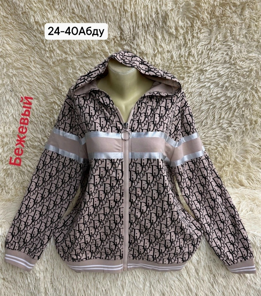 демисезонная куртка,куртка,легкая куртка,женская куртка,dior куртка
