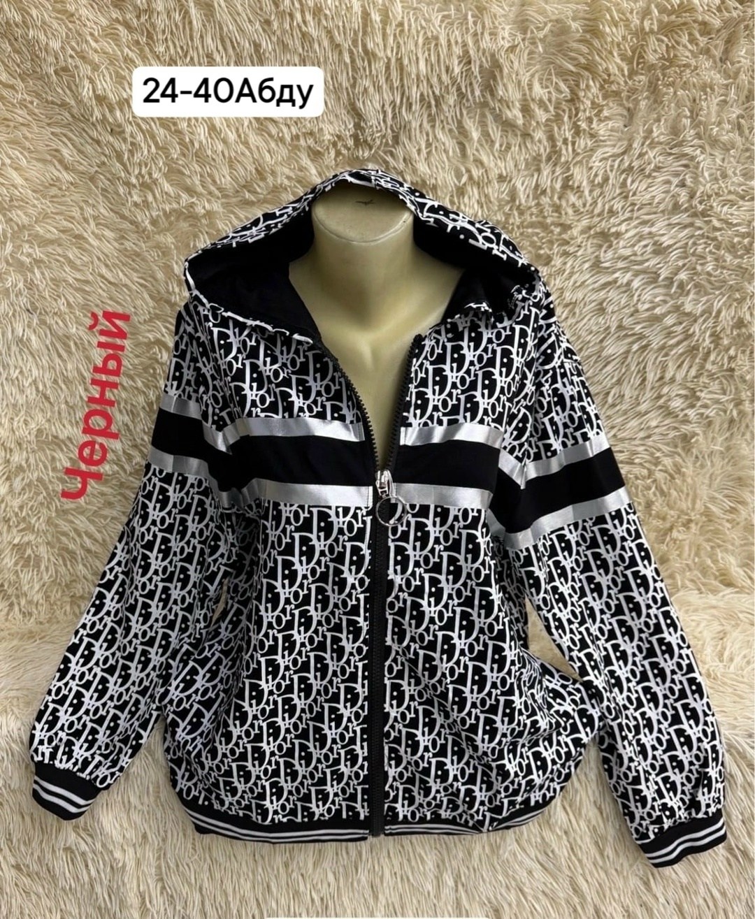 демисезонная куртка,куртка,легкая куртка,женская куртка,dior куртка