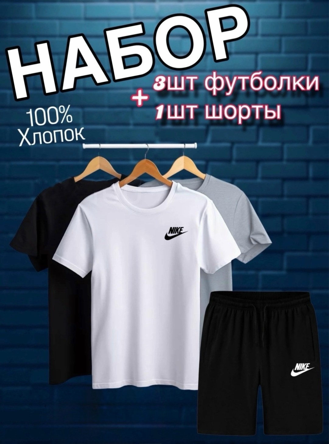 костюм с футболкой и шортами летний,комплект для фитнеса мужские шорты и футболка,комплект футболки,костюм футболка и шортами,костюм спортивный мужской