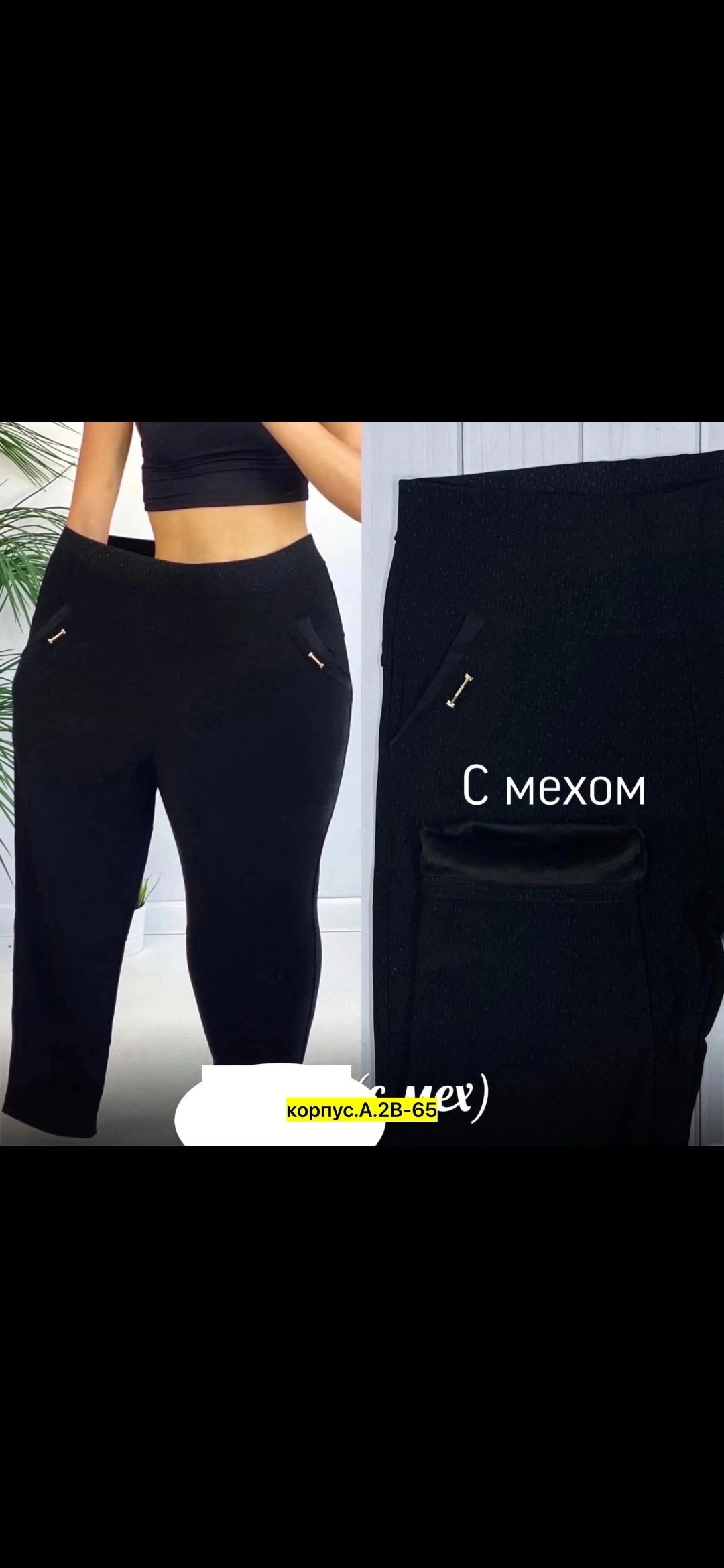брюки женские на флисе,брюки лосины,брюки теплые,брюки бриджи,брюки женские с начесом