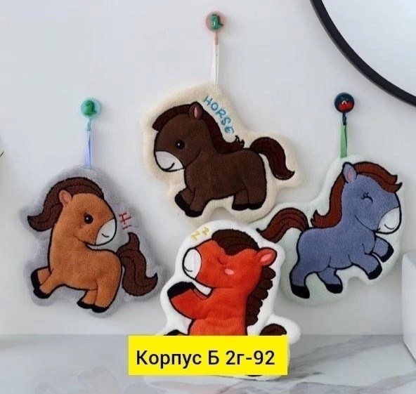 полотенца для детей,лошадка из фетра,набор полотенец,набор кухонные полотенец,полотенца для рук