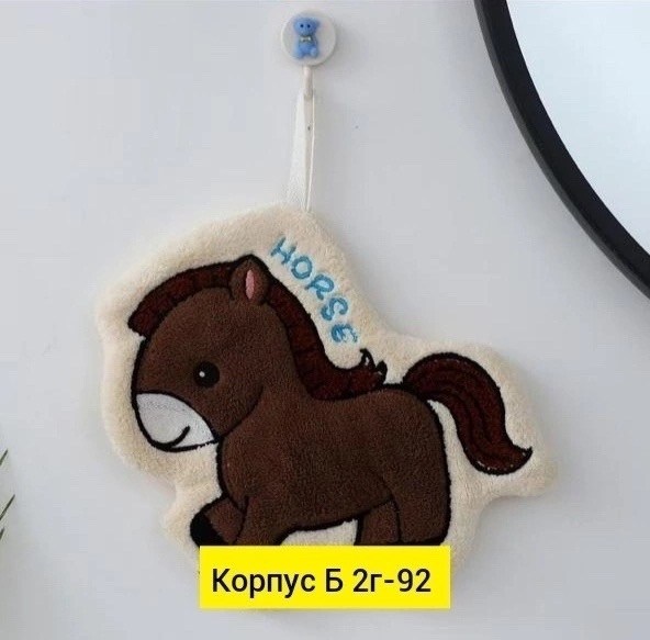 полотенца для детей,лошадка из фетра,набор полотенец,набор кухонные полотенец,полотенца для рук