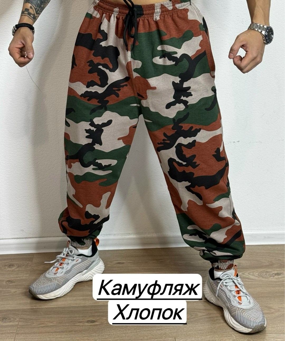 штаны камуфляж,брюки для мужчин,джоггеры камуфляжные,штаны джоггеры,мужские брюки