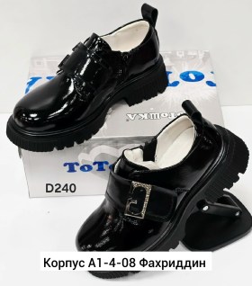 Лоферы
