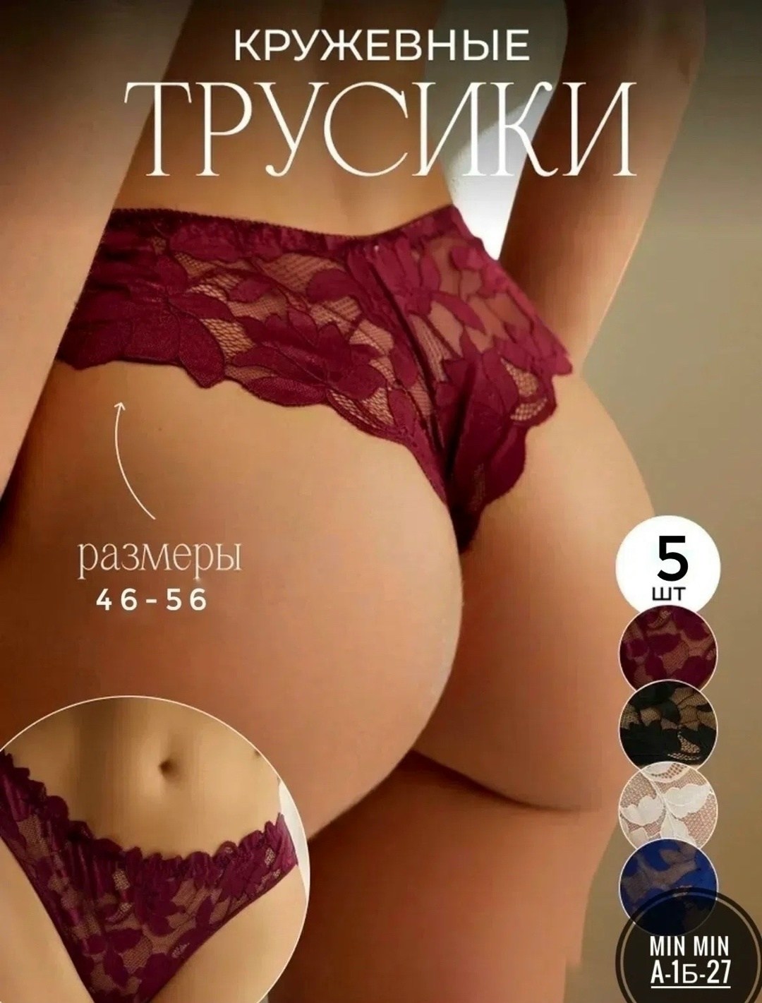 комплект женских трусиков,трусы женские кружевные набор,трусы женские бразильяна кружевные,трусы женские 5 шт,комплект трусов женские