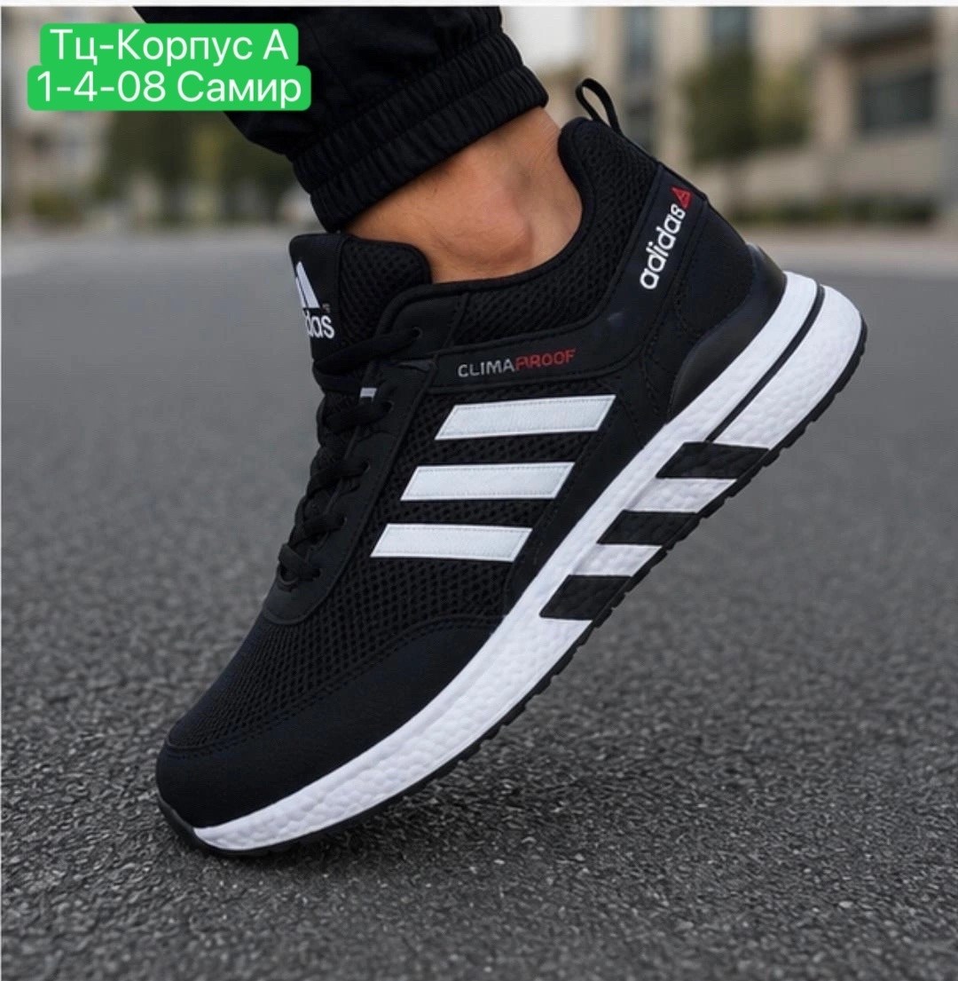 кроссовки мужские adidas,кроссовки adidas,кроссовки мужские адидас,кроссовки,кроссовки адидас