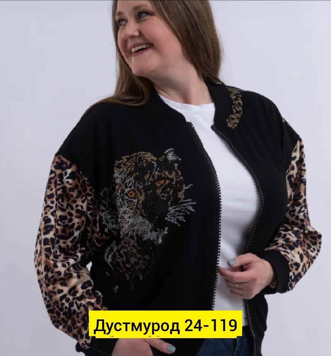 бомбер большие размеры,куртка женская,женский бомбер,куртка женская демисезонная,