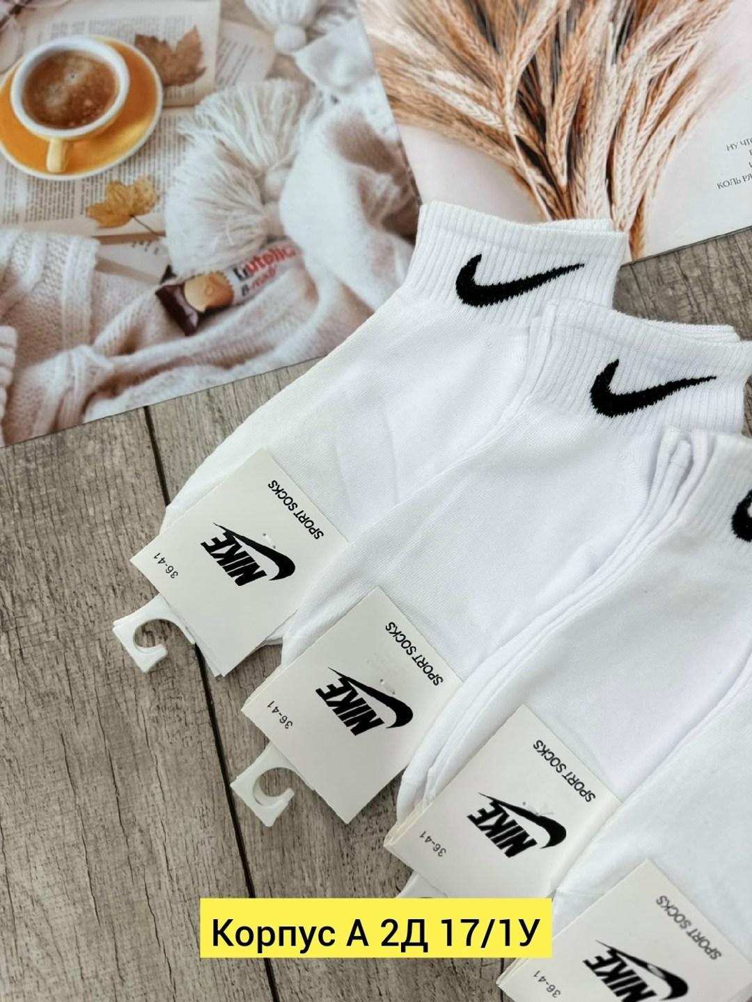 носки комплект 5 пар размер 41-47 белый,комплект носков nike,комплект носки мужские,носки короткие,носки найк черные короткие