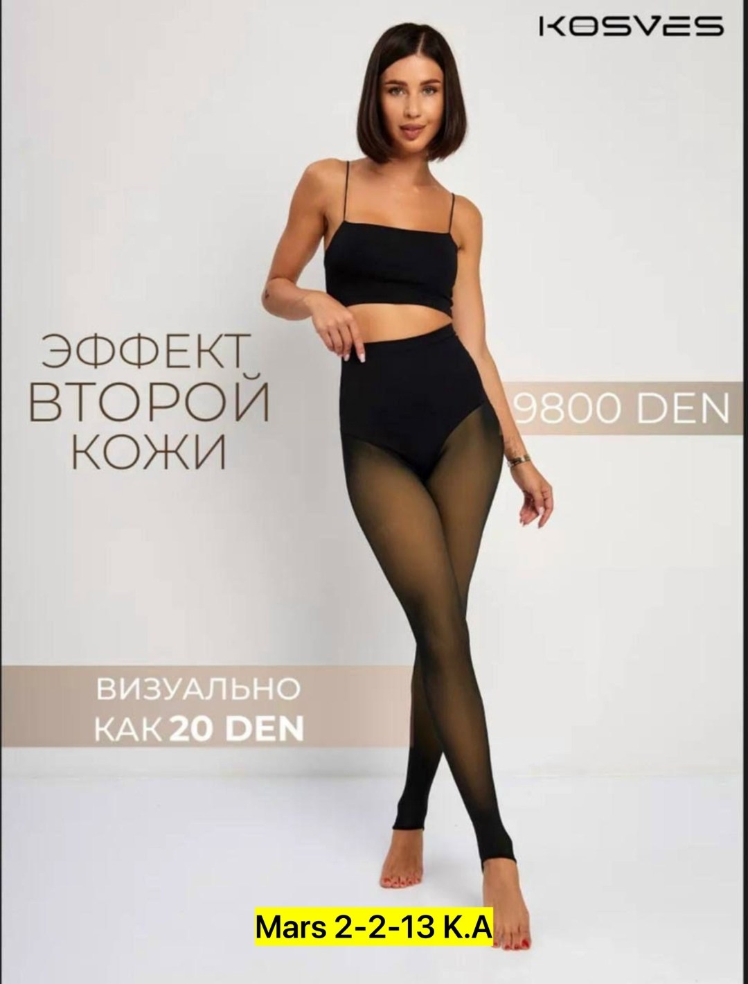 легинсы с эффектом,легинсы женские,колготки капроновые с эффектом второй кожи zarlady,легинсы со штрипками,колготки