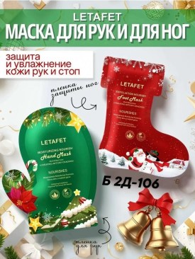 Носки