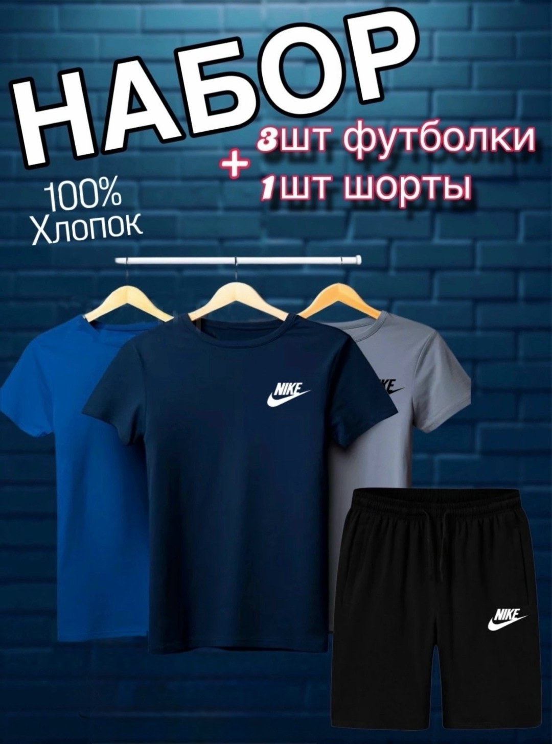 костюм с футболкой и шортами летний,комплект для фитнеса мужские шорты и футболка,комплект футболки,костюм футболка и шортами,костюм спортивный мужской
