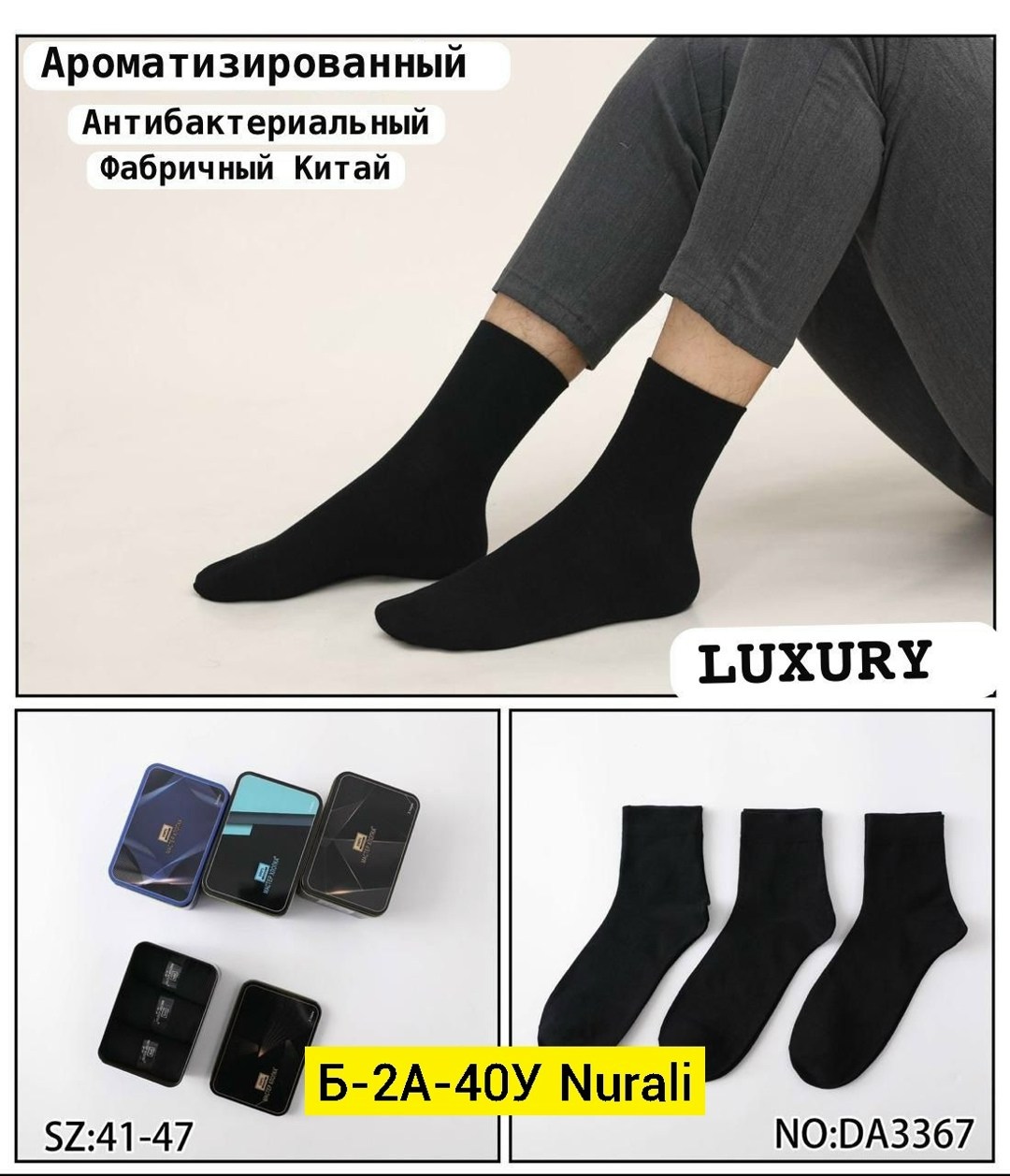 мужские носки,набор мужских носков,комплект носки мужские,носки мужской набор,носки мужские хлопковые