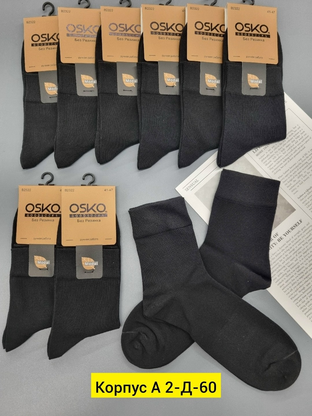 мужские носки osko,носки мужские "osko" 2322 хлопок чёрный,мужские черные носки osko,носки мужские,мужские носки классические
