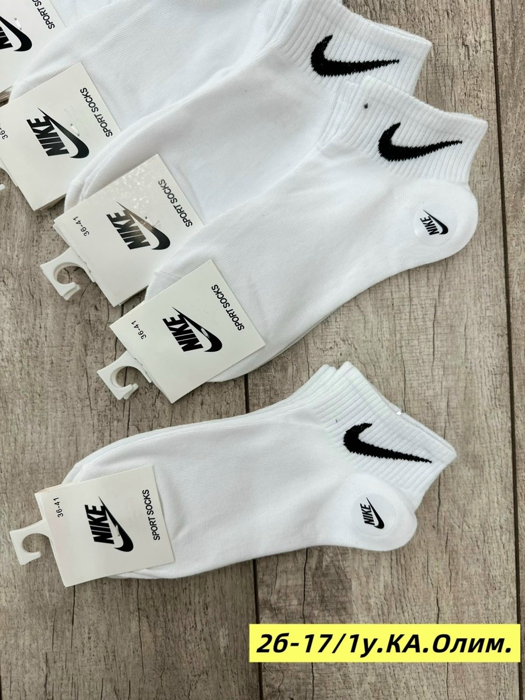 комплект носков женских nike sport socks белых 36-41,носки женские 10 пар,носки комплект 5 пар размер 41-47 белый,комплект носки женские,носки женские nike