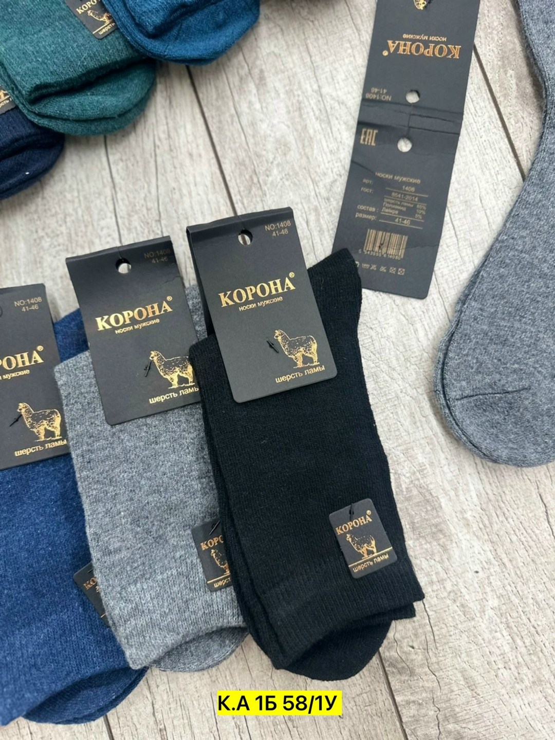 мужские носки,носки мужские 10 пар,носки оптом,комплект носки мужские,носки термо