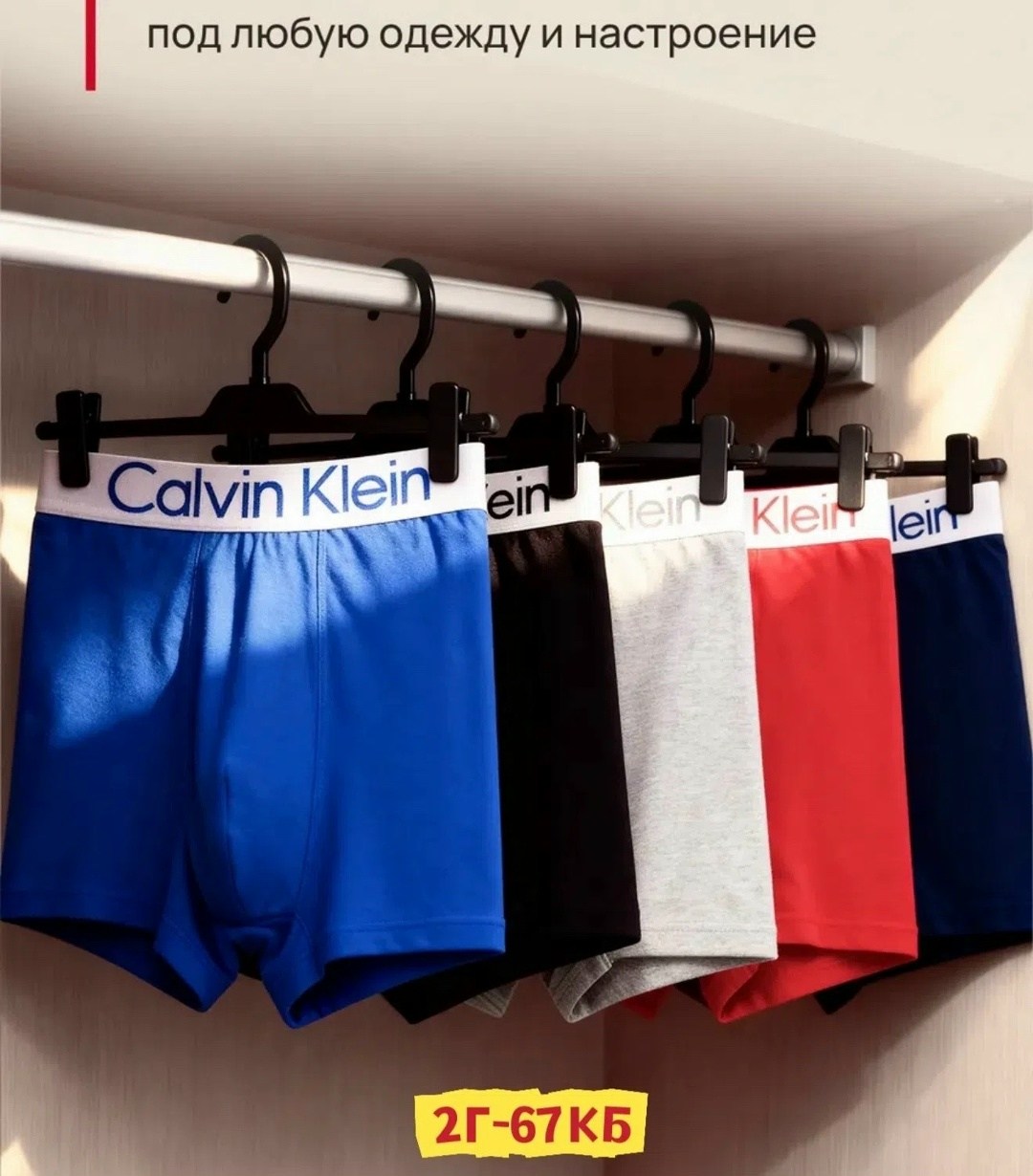 комплект трусов мужских,трусы боксеры набор,комплект трусов боксеры calvin klein,набор мужских трусов,комплект трусов боксеры набор