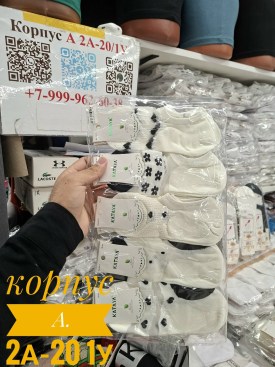 Носки