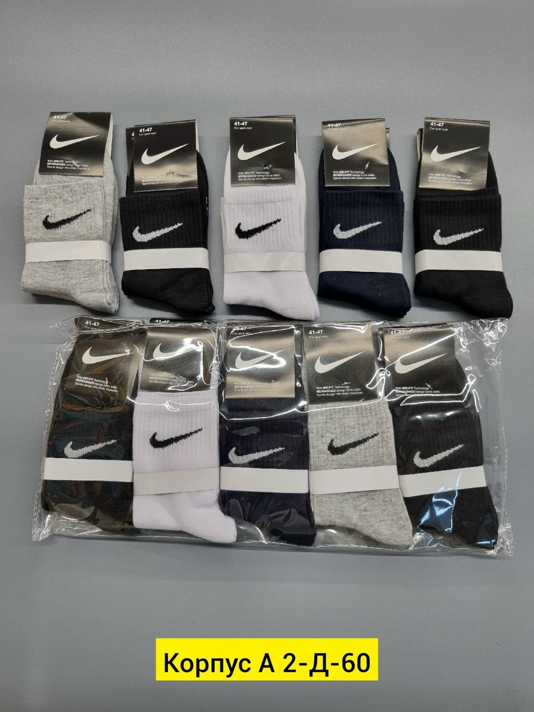 носки мужские adidas,комплект носков 10 пар,комплект носков adidas,носки adidas набор спортивных носков адидас,носки мужское