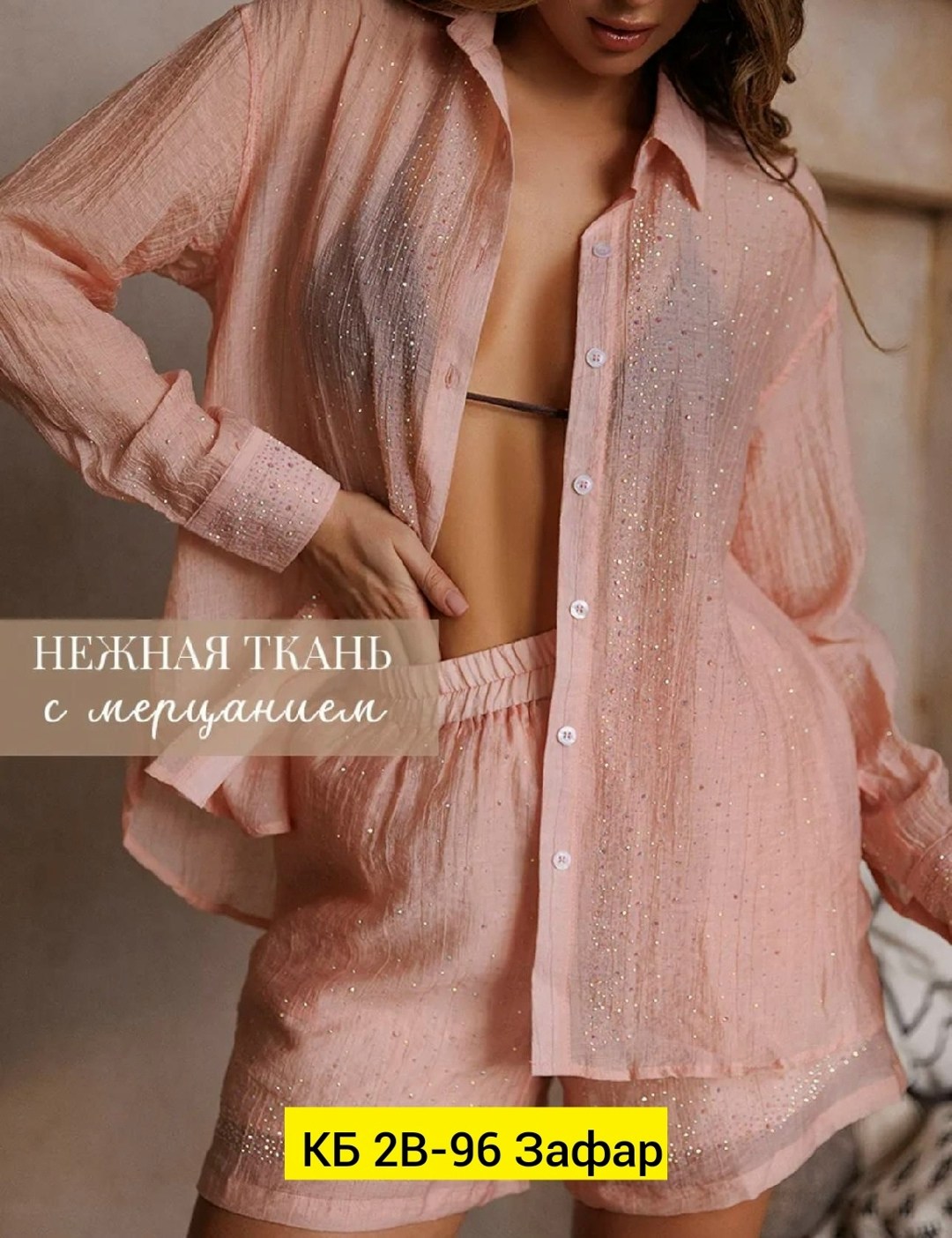 костюм рубашка с шортами,костюм с шортами легкий,повседневный костюм,пляжный костюм,блузка для женщин