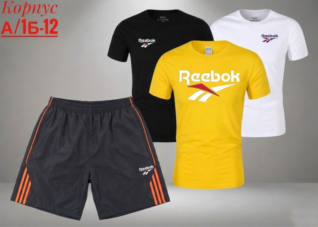 футболка мужская reebok,футболки комплект,футболка reebok,костюм мужской