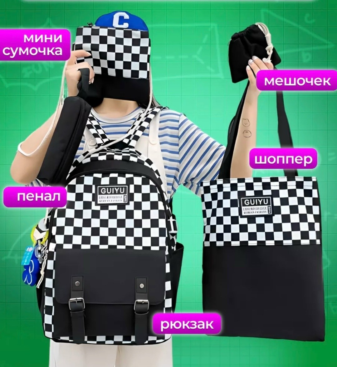 рюкзак школьный набор из 5 предметов,рюкзак школьный набор 5 в 1,рюкзак школьный набор,рюкзак школьный комплект,рюкзак для подростков в школу