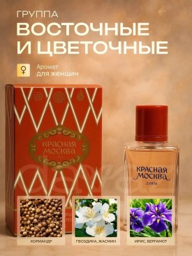 Парфюм