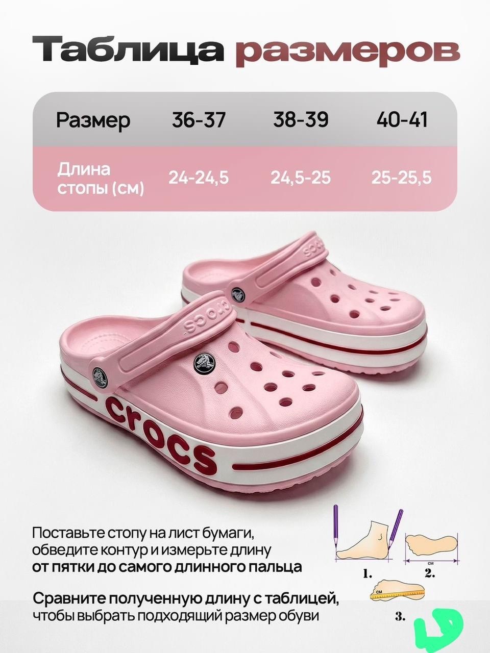 crocs розовые,сабо crocs,крокс тапки розовые,сабо crocs bayaband,crocs 205089