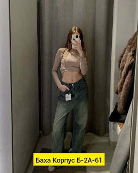 Брюки