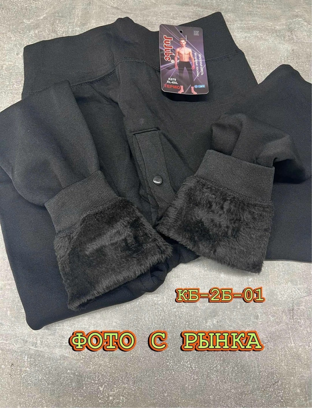 мужские кальсоны с мехом,кальсоны мужские (9xl,темный),кальсоны мужские,кальсоны термо,подштанники мужские с мехом