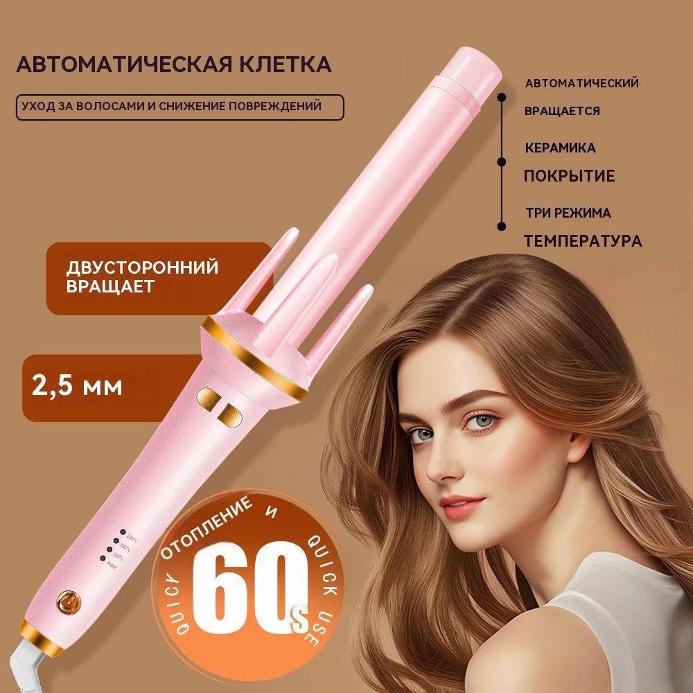 плойка для волос hair curler автоматическая,плойка для завивки волос автоматическая,плойка для локонов автоматическая стайлер,плойка автоматическая для локонов,автоматическая плойка для волос