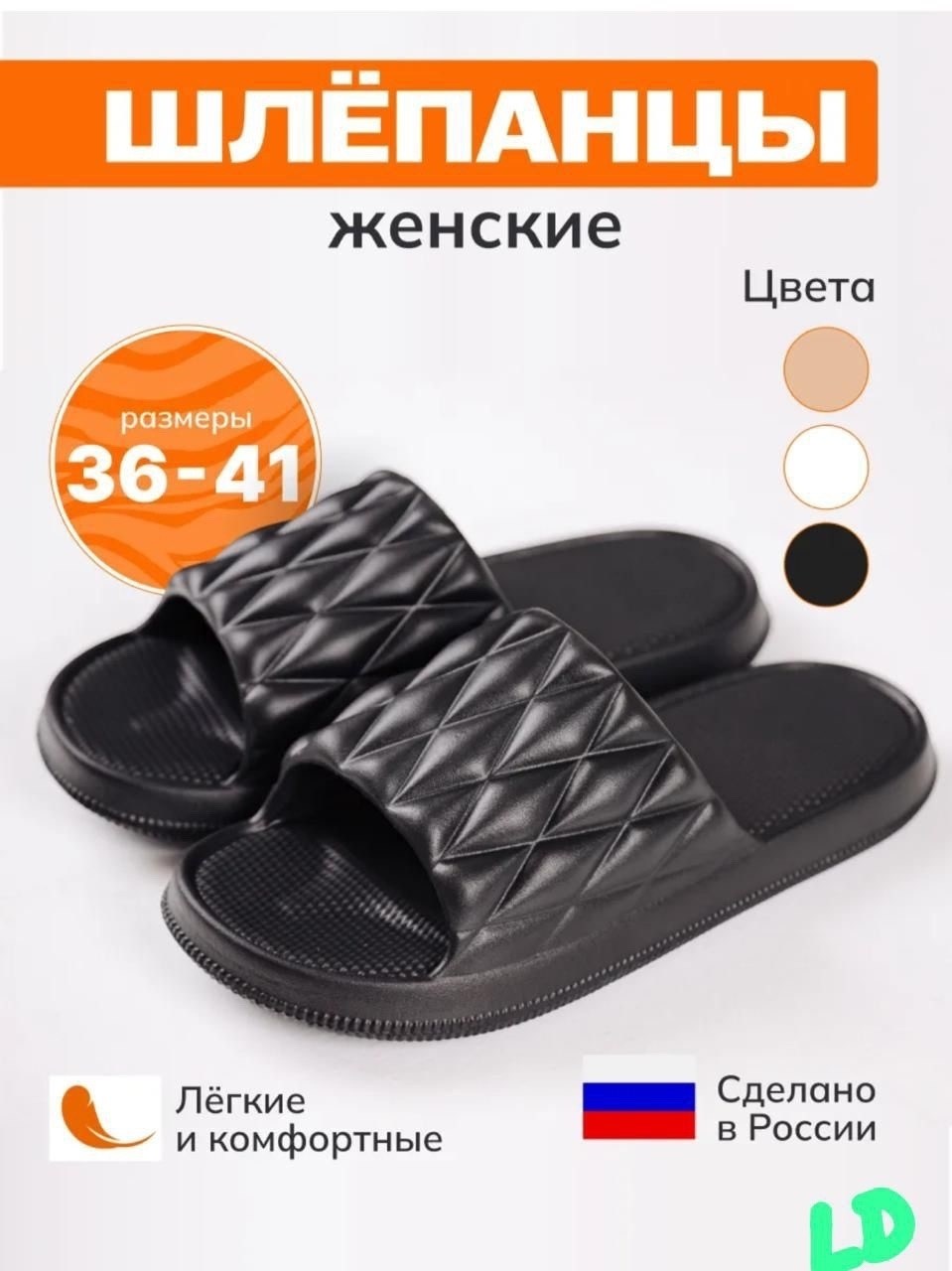 тапочки для дома,домашние тапочки,женские тапочки,тапочки модные,летние тапочки