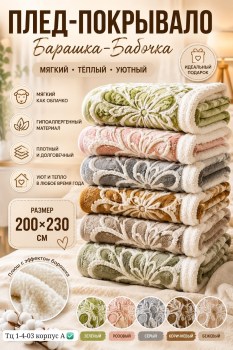Полотенце