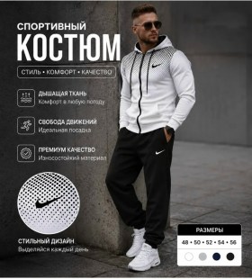 Костюм