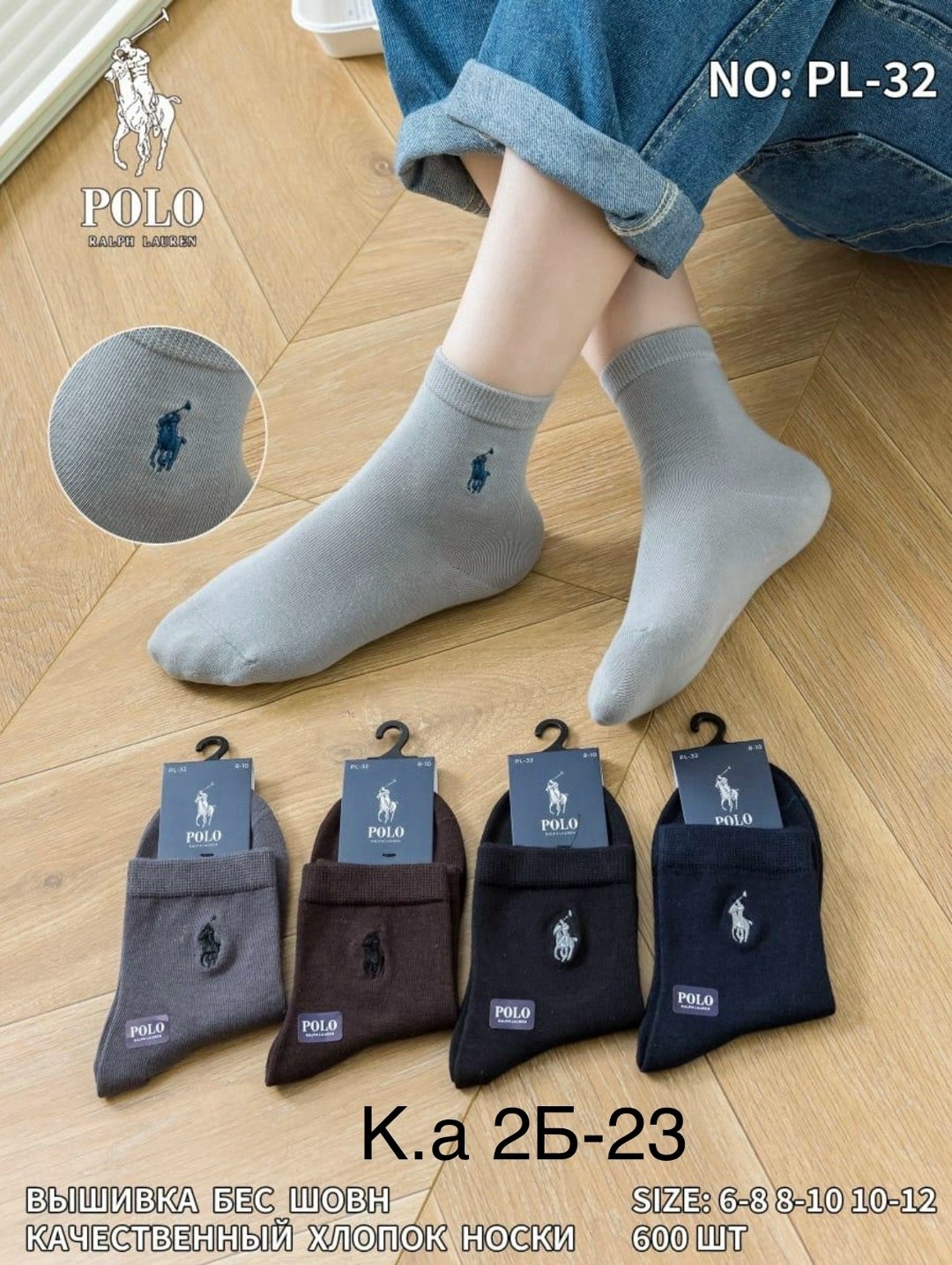 pier polo брендовые мужские носки 5 пар,мужские носки,polo socks,носки polo,носки polo ralph lauren