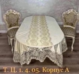 Одежда