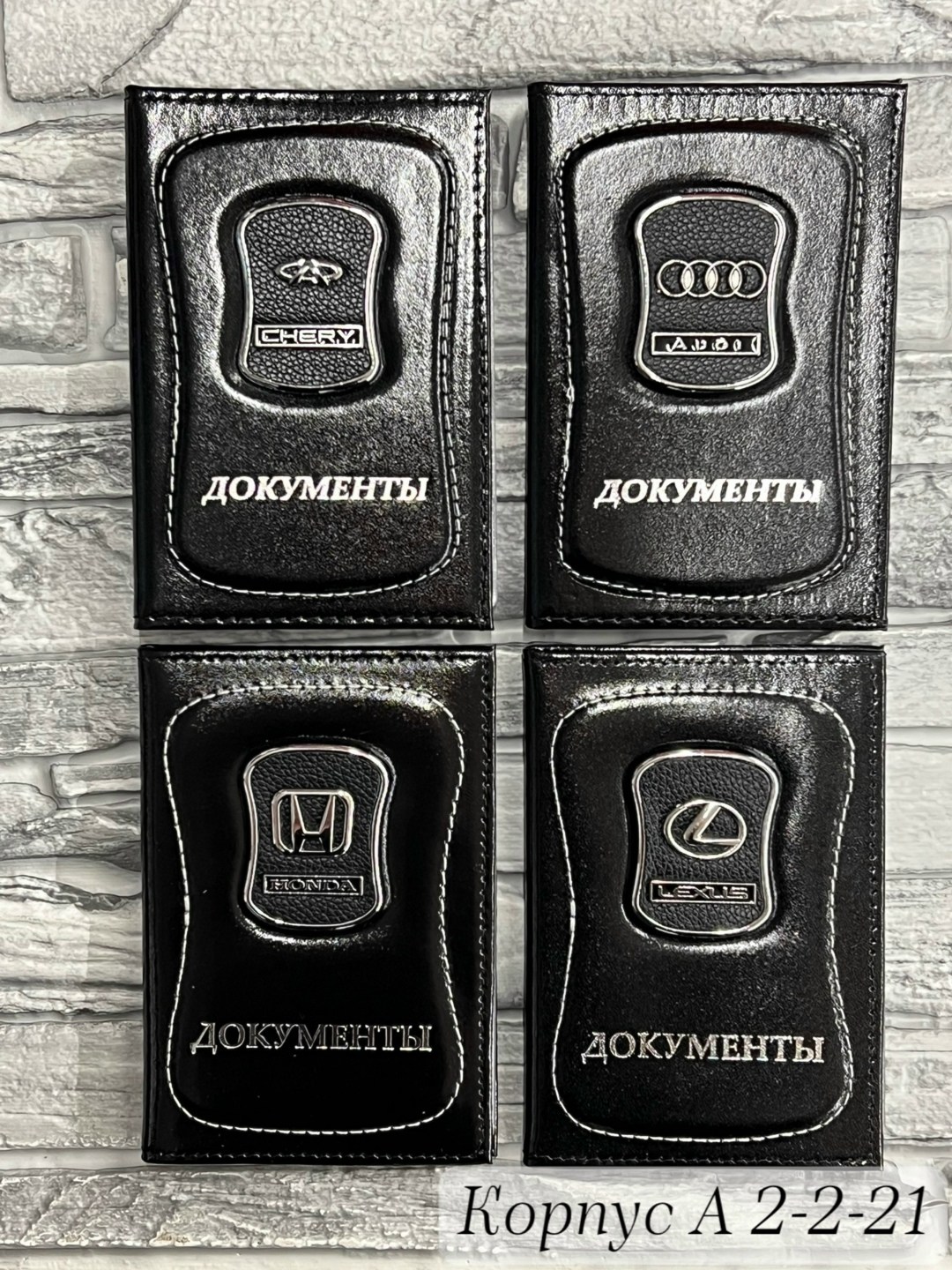 обложка для авто документов,обложка на документы,обложка для автодокументов,обложка для авто документов mashinokom с,документница для автодокументов
