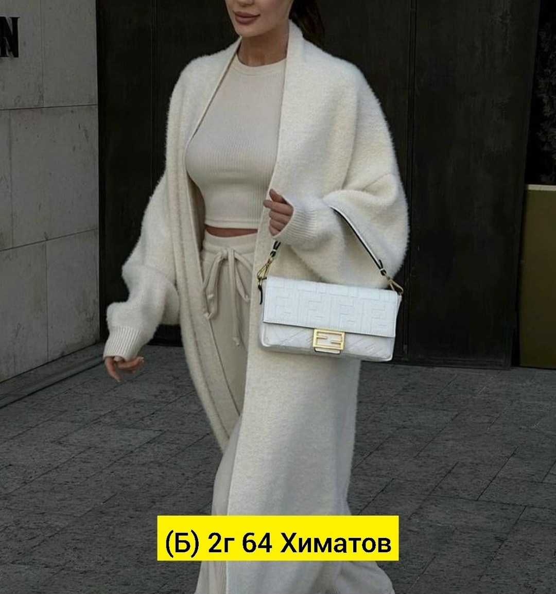 кардиган,удлиненный кардиган,кардиган длинный,вязаные кардиганы,кардиган альпака