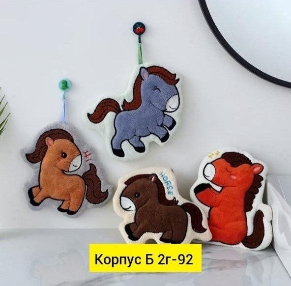 полотенца для детей,лошадка из фетра,набор полотенец,набор кухонные полотенец,полотенца для рук