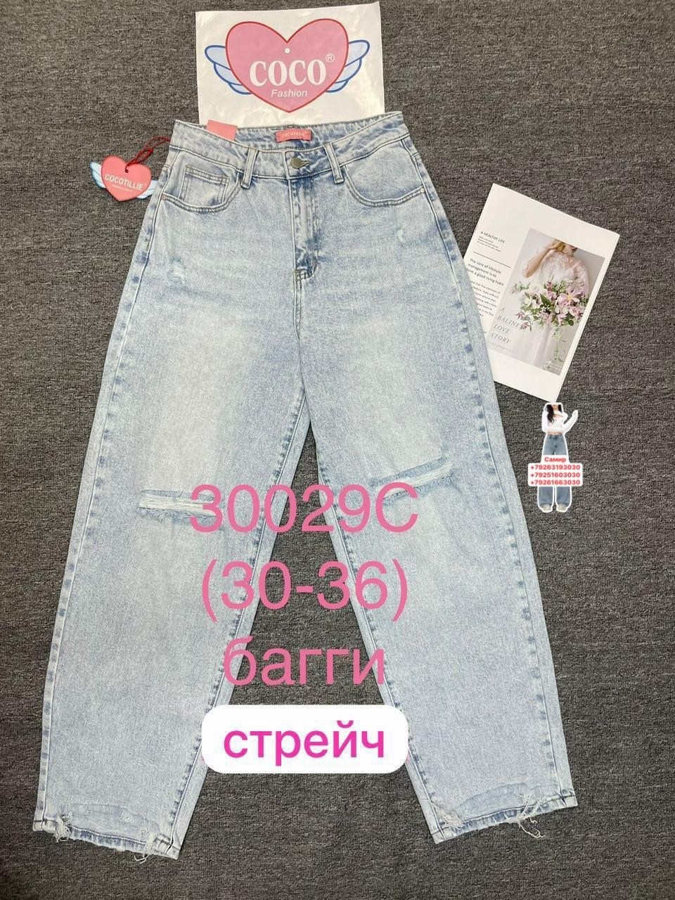 женские джинсы,джинсы джинсы,джинсы,брюки джинсы,модные джинсы