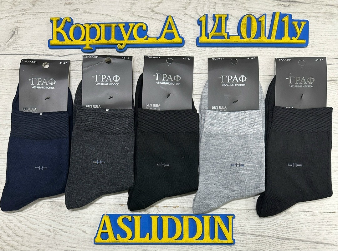 носки мужские,носки мужские классические,носки мужские средние,мужские носки хлопок,носки мужской набор