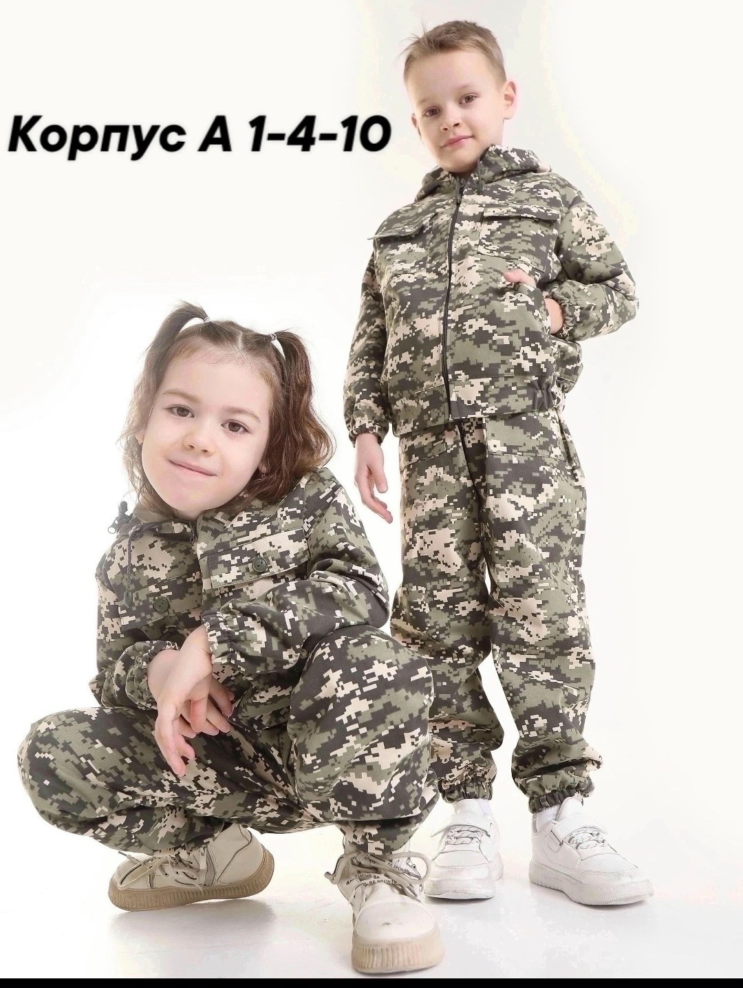 детский камуфляжный костюм,камуфляжные костюмы,костюм камуфляж,костюм летний камуфляжный,костюм детский