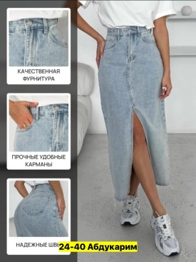 Юбка