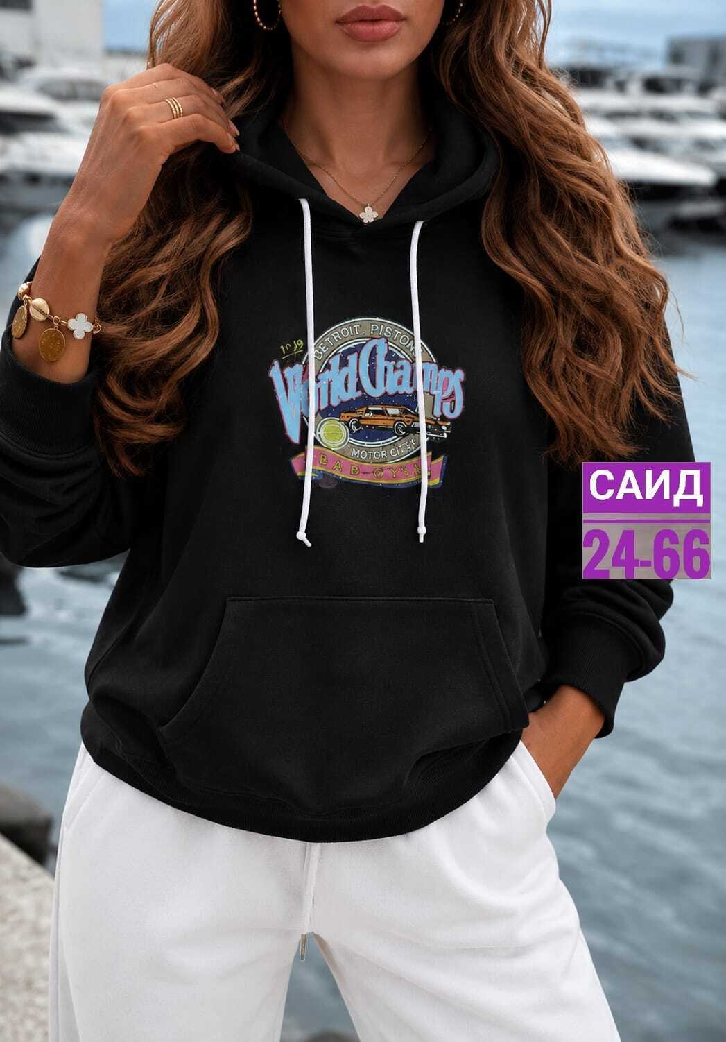 толстовка женская,кофта толстовка,кофта женская,модная толстовка,толстовка