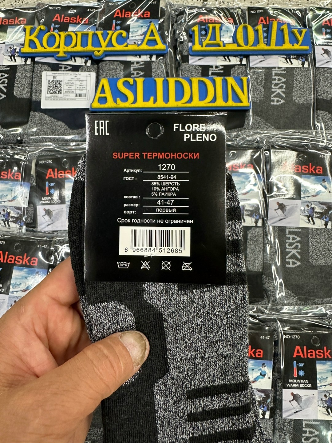 носки alaska,носки мужское,термоноски мужские "аляска",термоноски мужские,комплект носки мужские