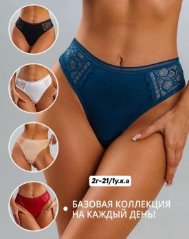 Нижнее белье