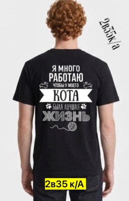 Футболка